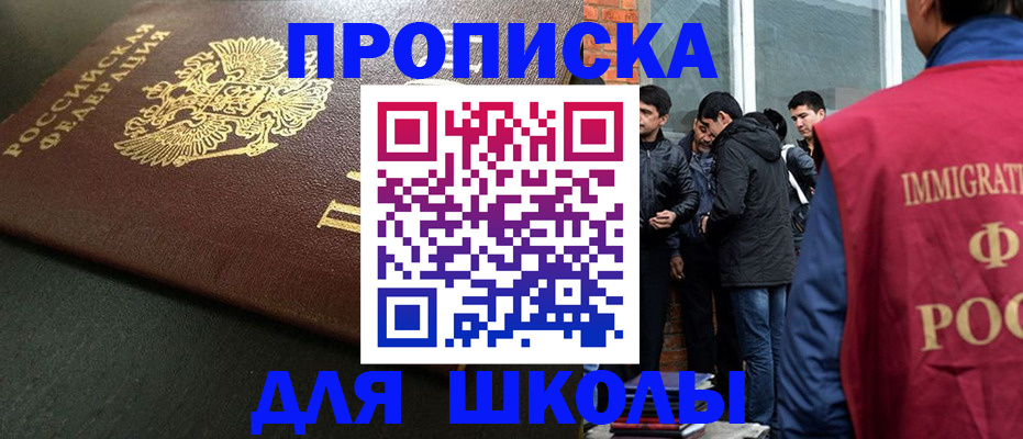временная регистрация в квартире в Змеиногорске