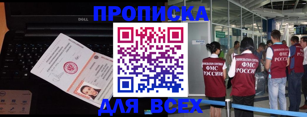 найти адрес прописки в Змеиногорске